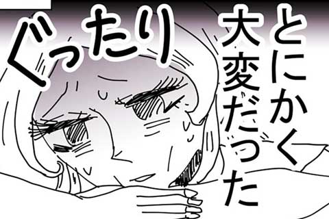 7.生活のために