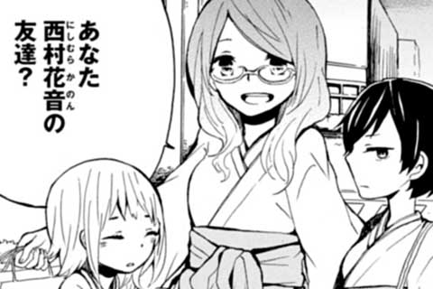 3.仲間(1)