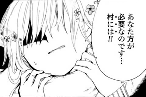 6.強襲(2)