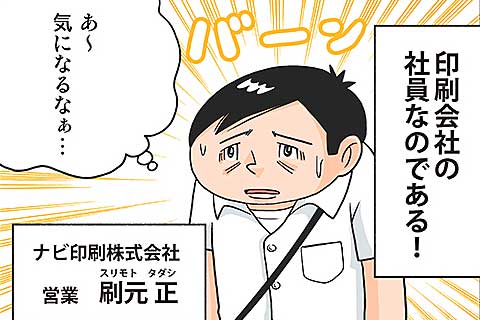 1.気になっちゃうんです!