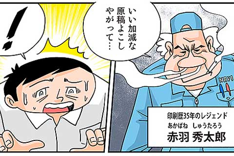 2.ママイキの心意気