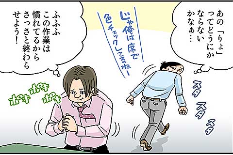 4.宿命の流血