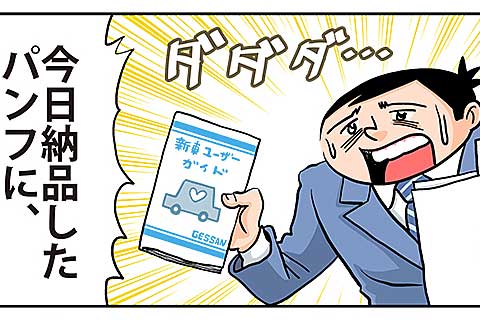 8.忘年会には出られません