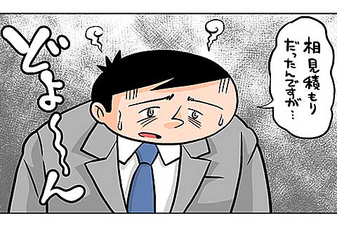 11.呪いのDM