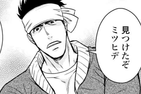 42.真夏の失恋に決着?気になるあの子はムッキムキ!!!