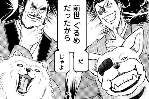 48.グルメ対決!?いい犬夢気分でぶらり旅してみたい!!!