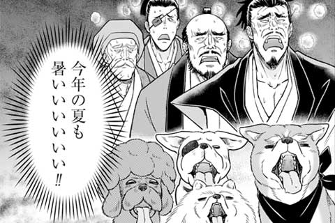 59.夏だ!猛暑だ!自然の驚異とぱんてぃ占い!!