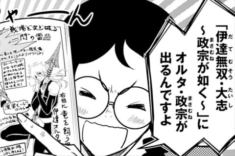 65.誰にでも使える!? 敵を倒すのも楽ちん♪ 戦国最強武器列伝!!!!