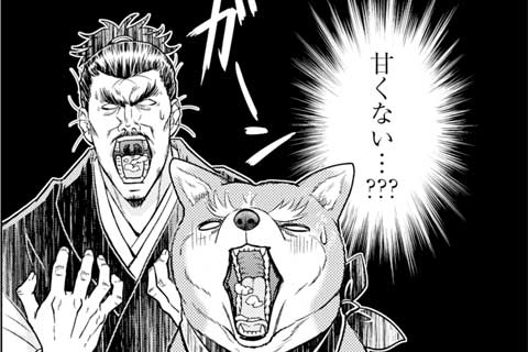68.イモとたき火ネタは他誌でもやった!! イモ推し大収穫祭!!!!