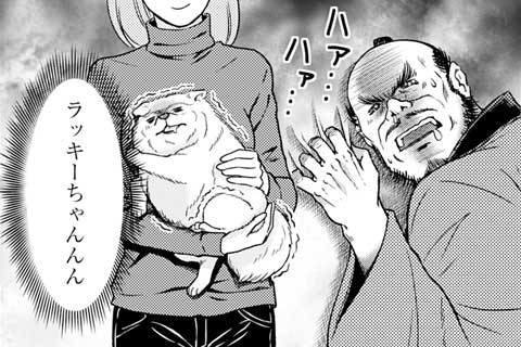 69.犬も辛~いあの行事!?漢なら潔く打たれぃ!!!!