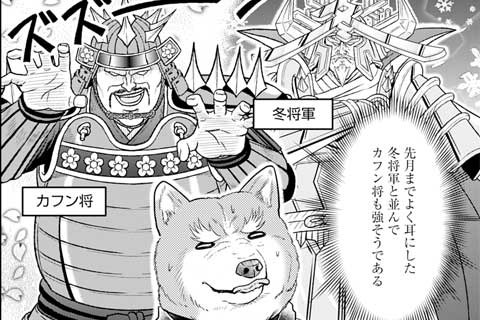71.悲惨!? 飛散!? 春色大将軍カフン将乱舞!!