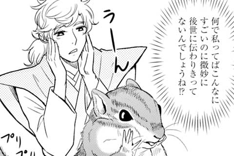 74.走れリス!再来年の大河ドラマに向けて全力で!!!