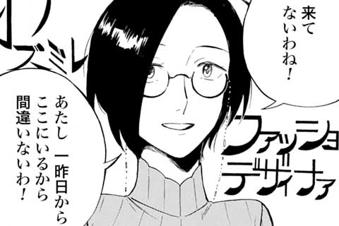 22.番外編とデザイナア