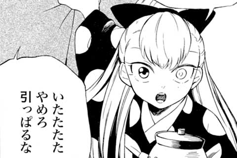 23.彼の、あるいは彼等の家(1)