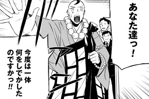 25.異次元逃避行(1)