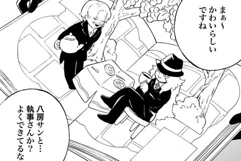 26.異次元逃避行(2)