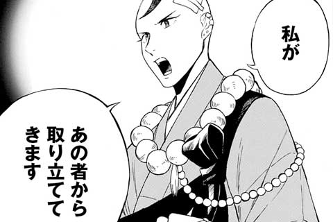 8.Kの真実(1)