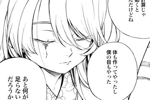 19.双魚(2)