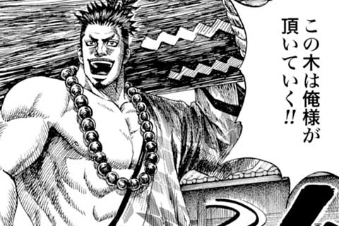 14.疾風の軍(2)