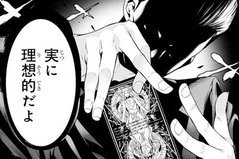 2話(2)