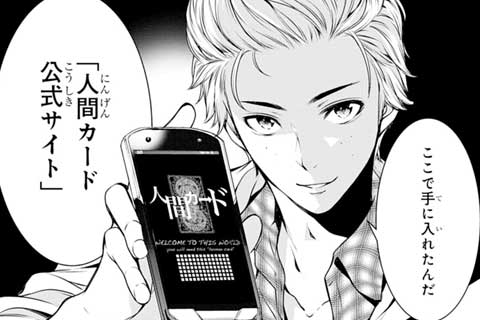 6話(1)