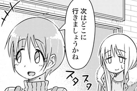 19.Shall we エンジョイ?