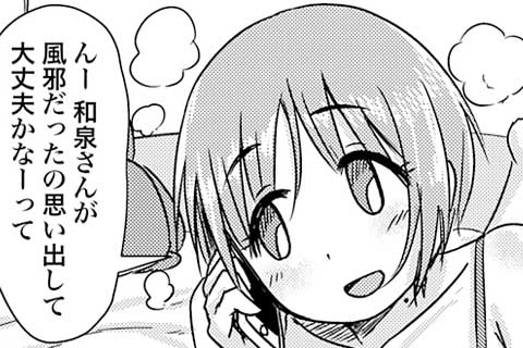 9.あした、会いにゆきます