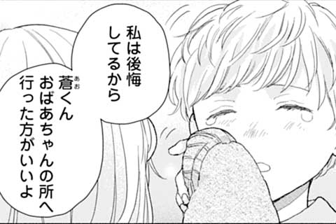 24.セロリとおつまみいかのサラダ①(2)