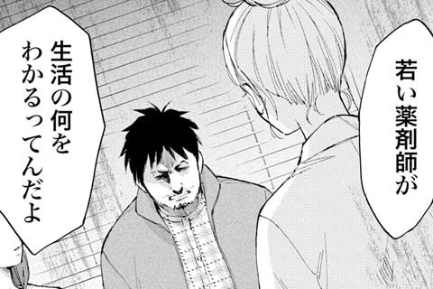 20.夢と懐(2)