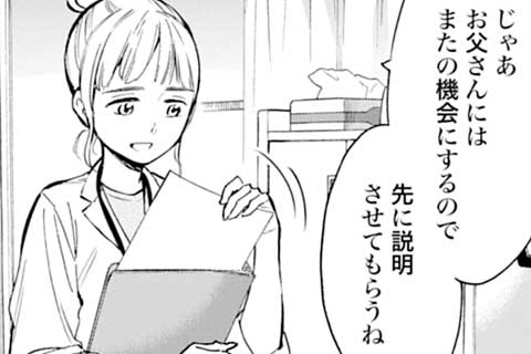 24.霧の中(2)