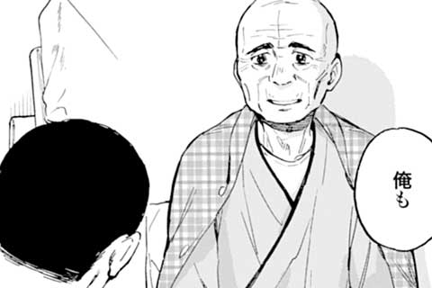 30.最期の砦(2)