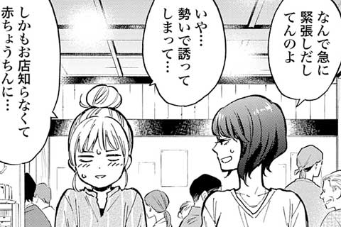 7.聖域なき場(1)