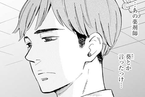 15.ひとりよがり(1)