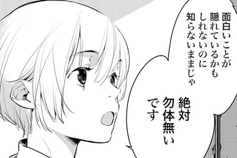 8.どんな顔?(2)