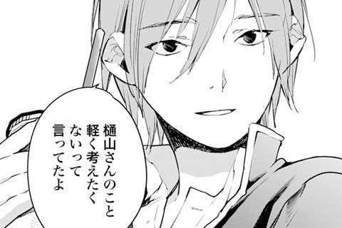 14.変な奴(2)