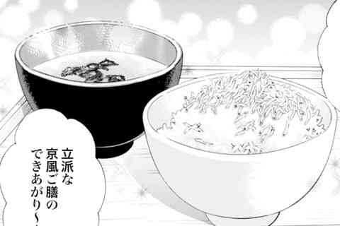 12.とうがらしおじゃこ(かむら)