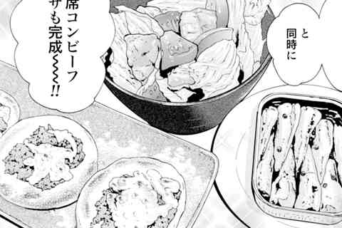 13.缶つま(国分)