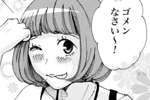 10.いちご煮(味の加久の屋)