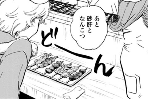 42.水郷鳥丸ごと一本(水郷のとりやさん)