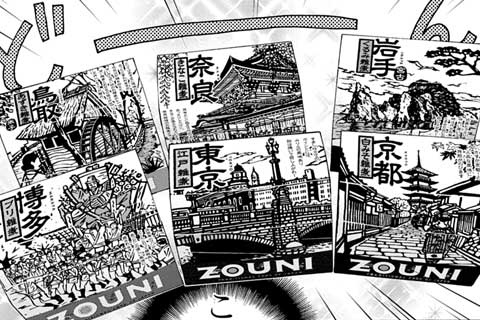 65.ご当地雑煮食べ比べセット(お雑煮やさん)