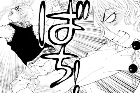 33.どSビアン(1)