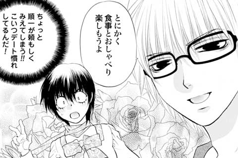 36.ラストデートDX(2)