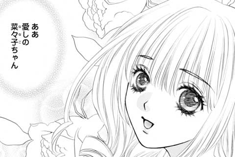 1.トレビアンな彼女(1)