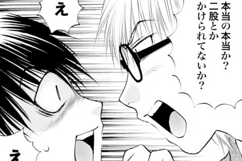 3.ピンチなナンパ(1)
