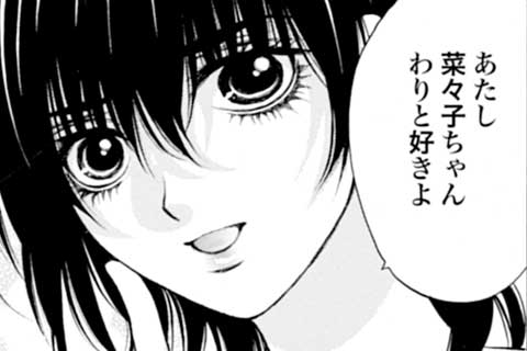13.腐っても好きな人(1)