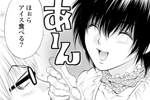 15.運命の人はだれ?(1)