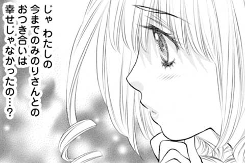 16.運命の人はだれ?(2)