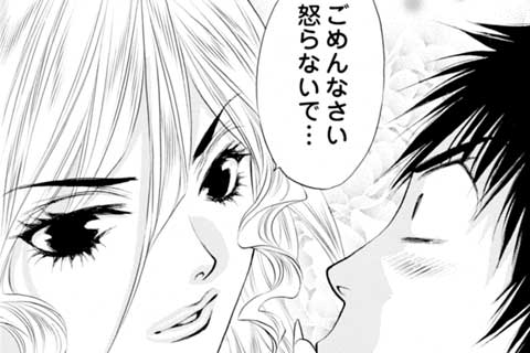 19.レズビアン・キラー(1)