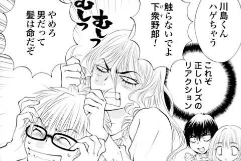 25.クモ科の女(1)