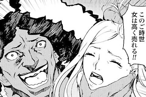 2.閃く南斗の義星は聖か邪か!?(2)